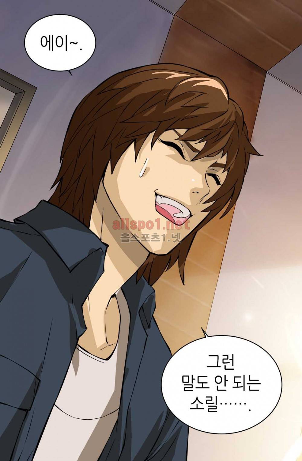 이차원 용병 23화 5