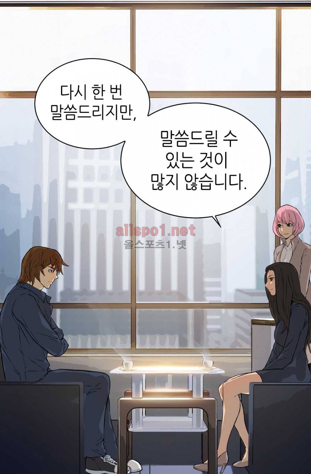 이차원 용병 23화 8
