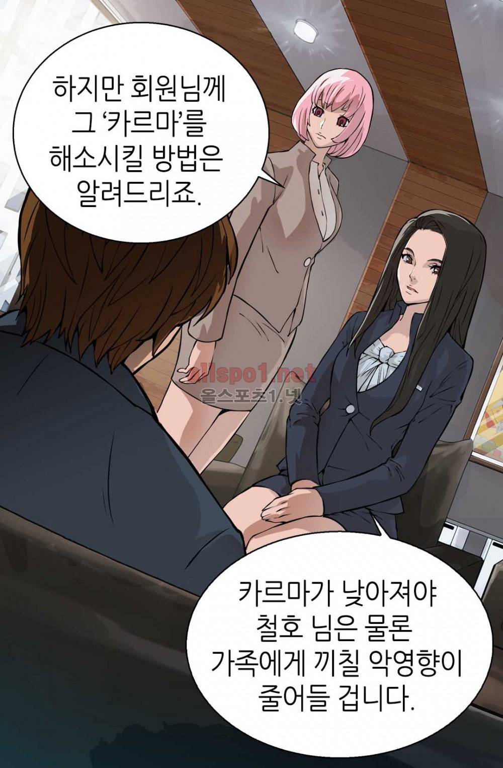 이차원 용병 23화 9
