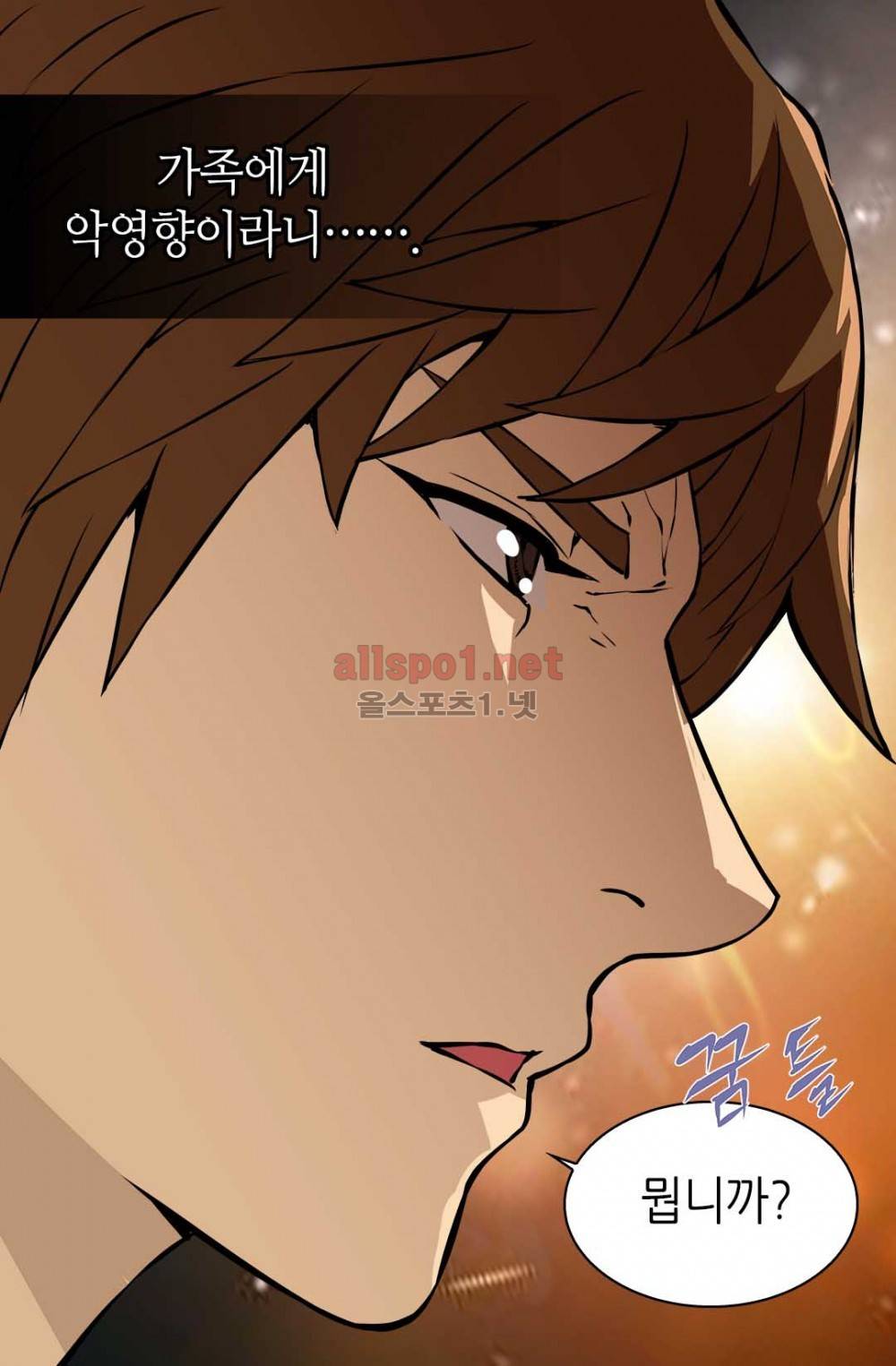 이차원 용병 23화 10