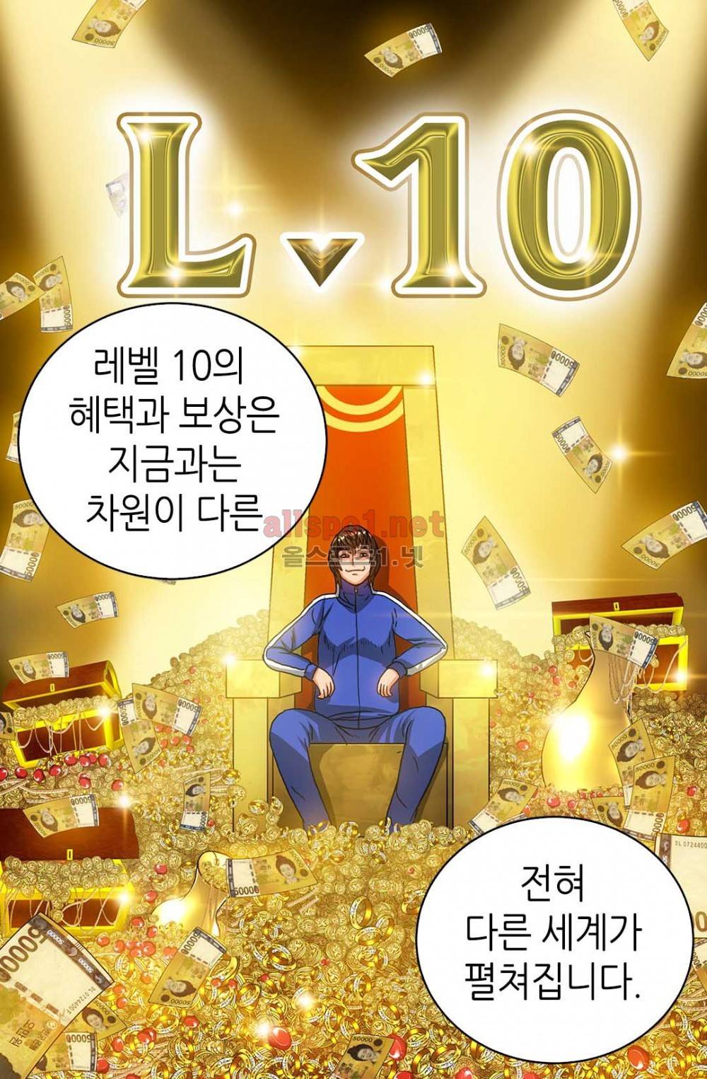 이차원 용병 23화 12