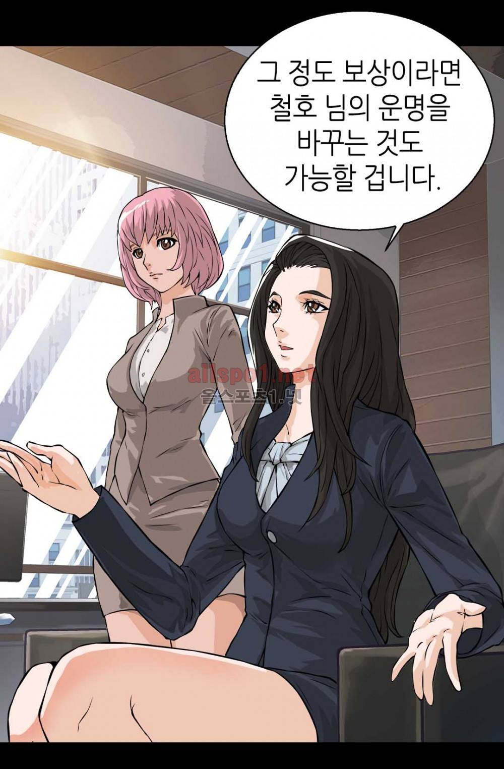 이차원 용병 23화 13