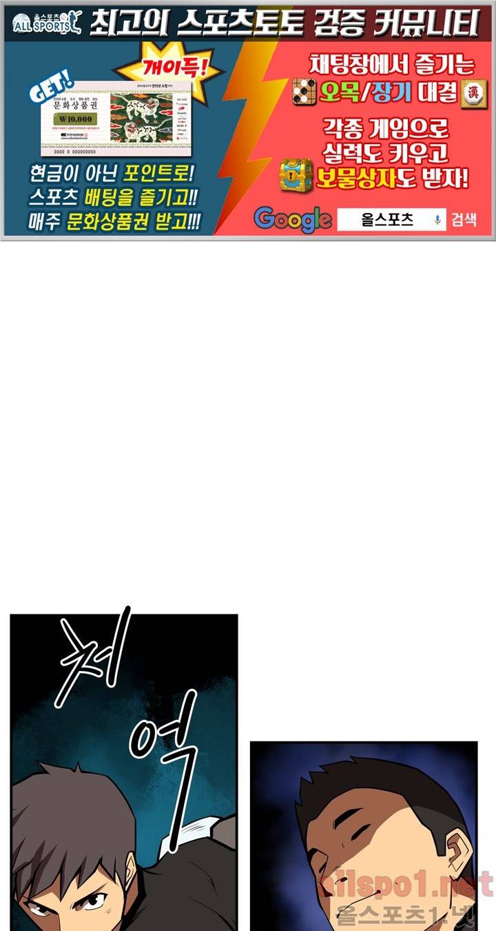 레이드 (시즌2) 20화 1