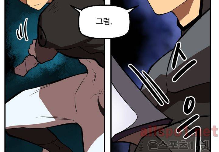 레이드 (시즌2) 20화 2