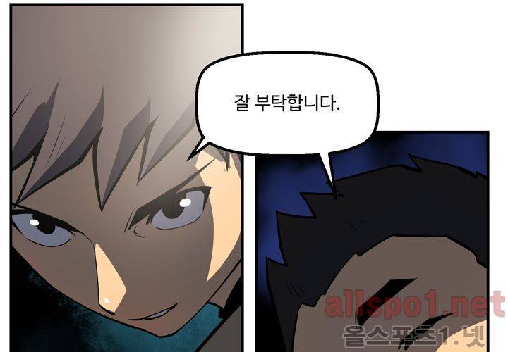 레이드 (시즌2) 20화 4