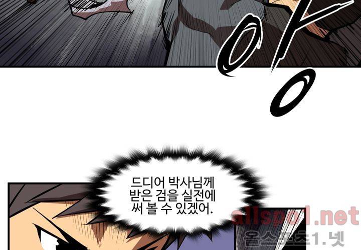 레이드 (시즌2) 20화 10
