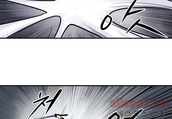 레이드 (시즌2) 20화 17