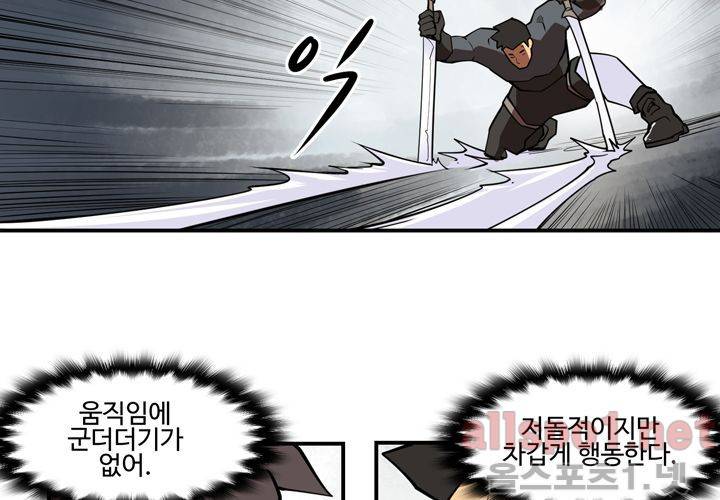 레이드 (시즌2) 20화 19