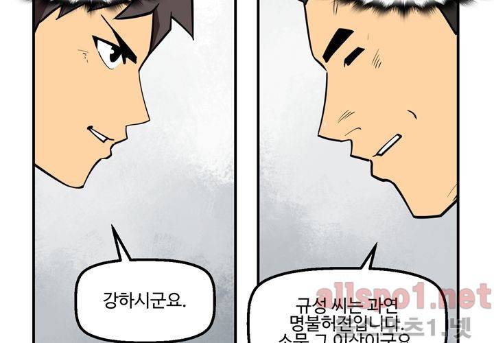 레이드 (시즌2) 20화 20