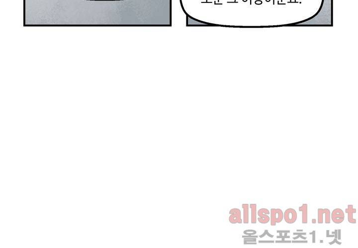 레이드 (시즌2) 20화 21