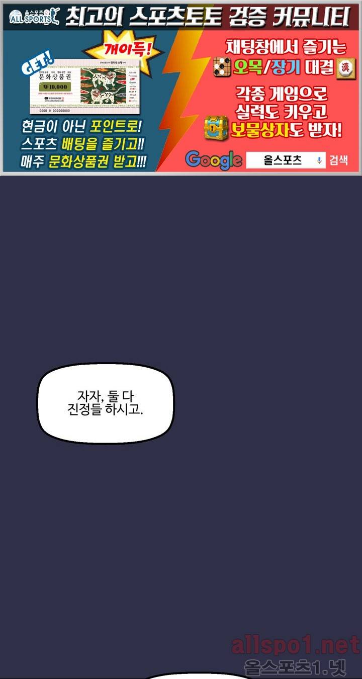레이드 (시즌2) 27화 1