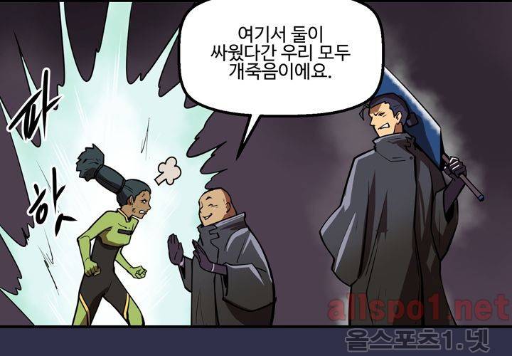 레이드 (시즌2) 27화 2