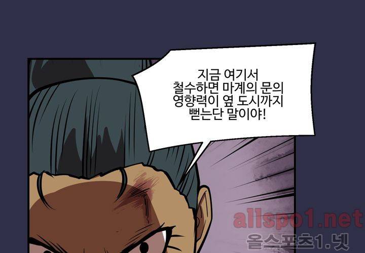 레이드 (시즌2) 27화 3