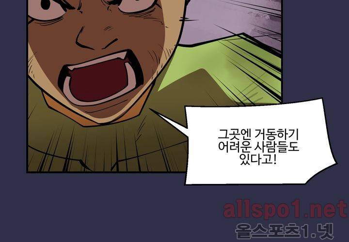 레이드 (시즌2) 27화 4