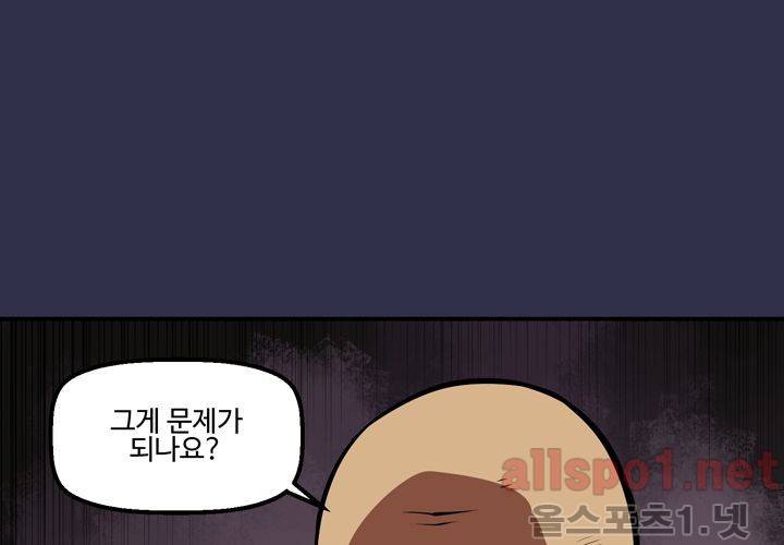 레이드 (시즌2) 27화 6