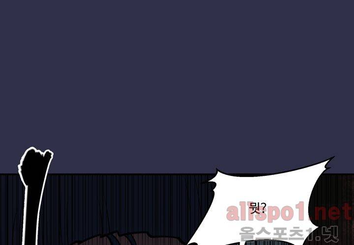레이드 (시즌2) 27화 8