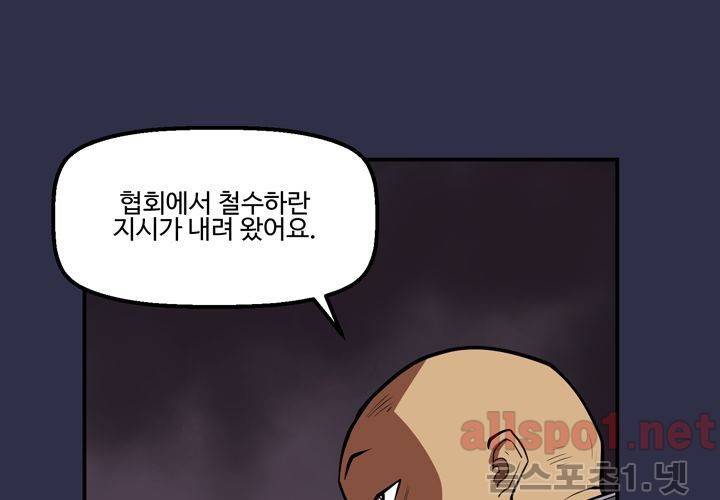 레이드 (시즌2) 27화 11