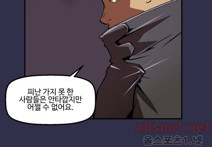 레이드 (시즌2) 27화 12