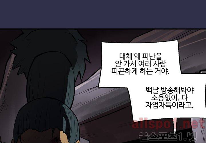 레이드 (시즌2) 27화 13