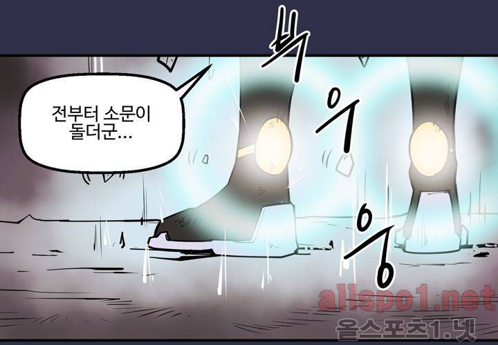 레이드 (시즌2) 27화 15