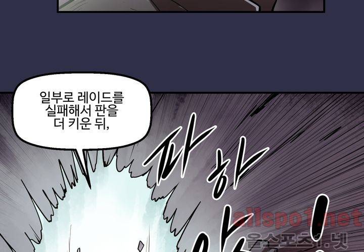레이드 (시즌2) 27화 17