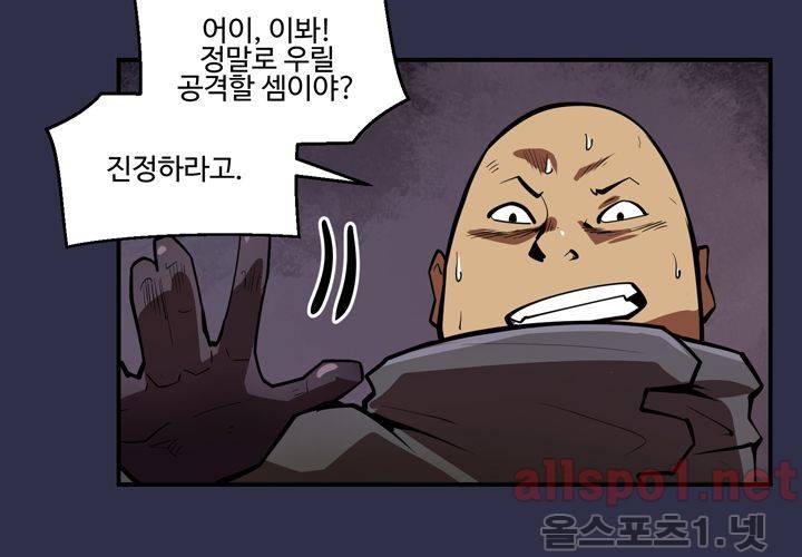 레이드 (시즌2) 27화 19