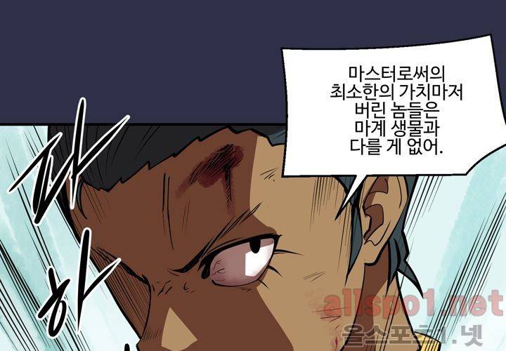 레이드 (시즌2) 27화 20