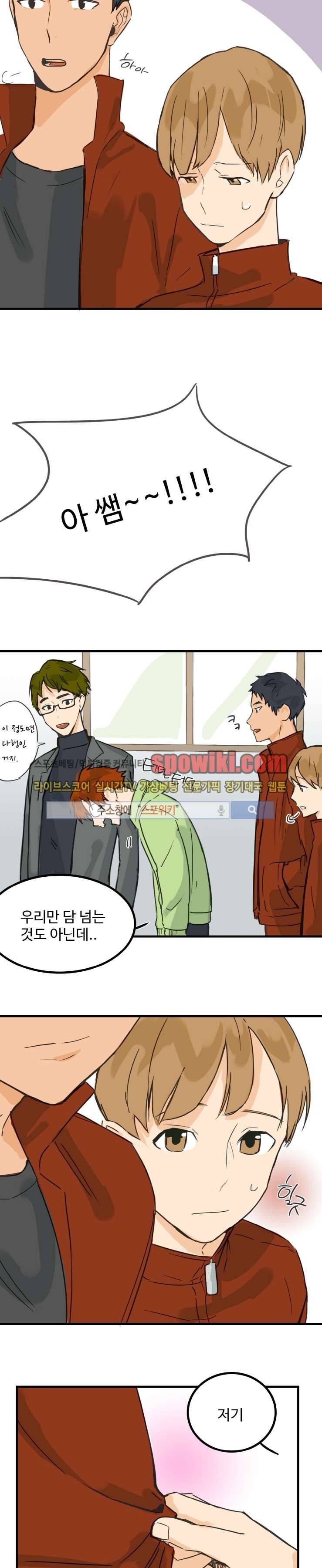 만찢남과 연애중 3화 4