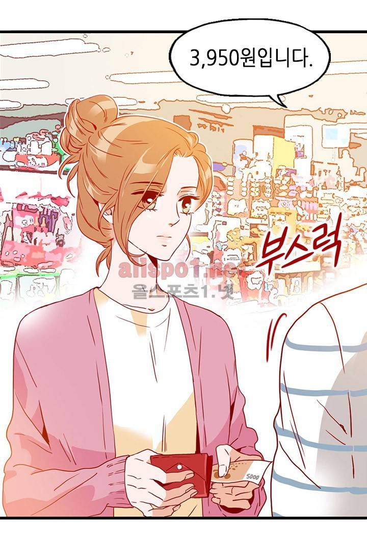 김 비서가 왜 그럴까 27화 3