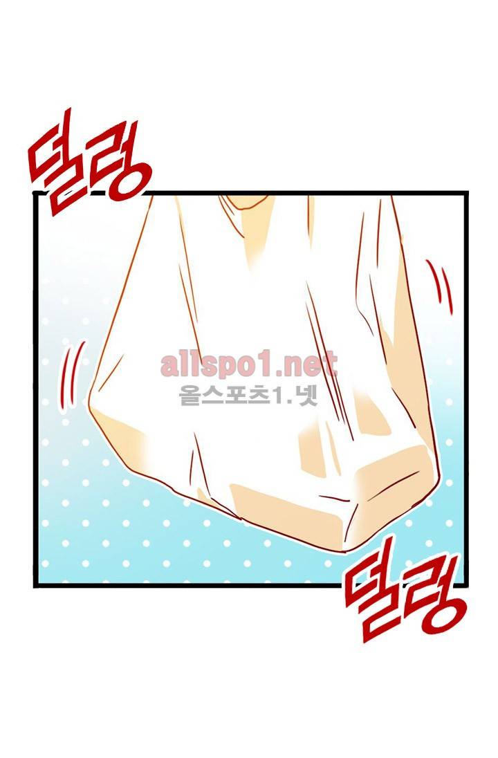 김 비서가 왜 그럴까 27화 4