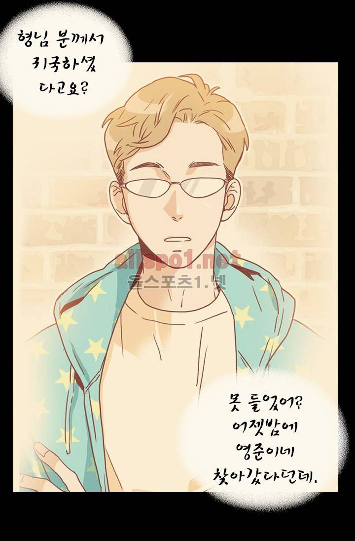 김 비서가 왜 그럴까 27화 5