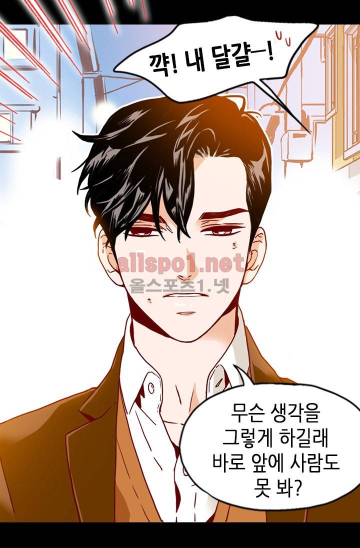 김 비서가 왜 그럴까 27화 11