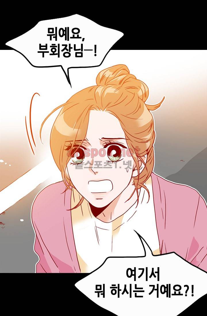 김 비서가 왜 그럴까 27화 12