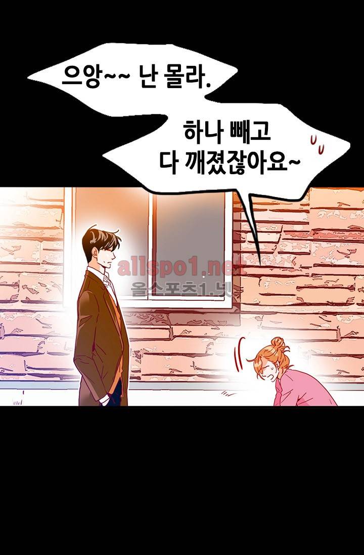 김 비서가 왜 그럴까 27화 13
