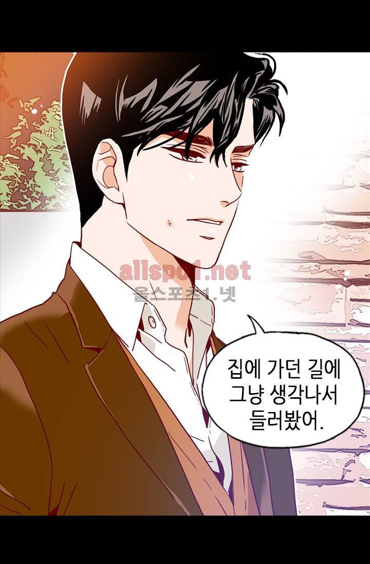 김 비서가 왜 그럴까 27화 14