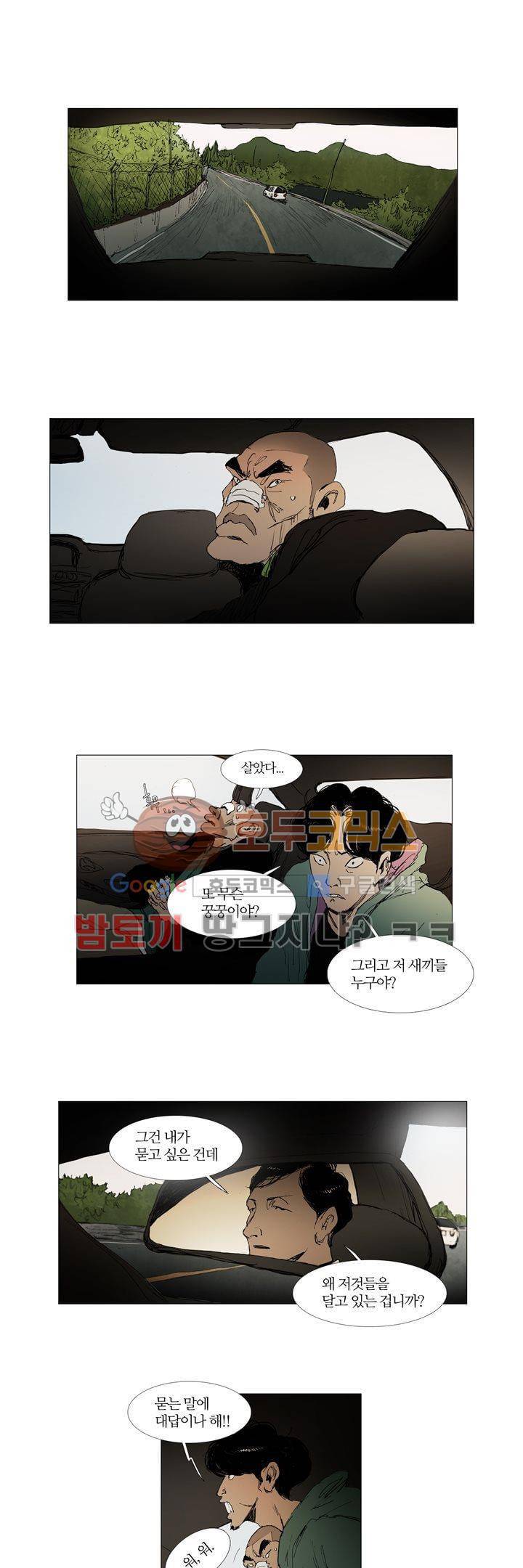 불티 29화 1