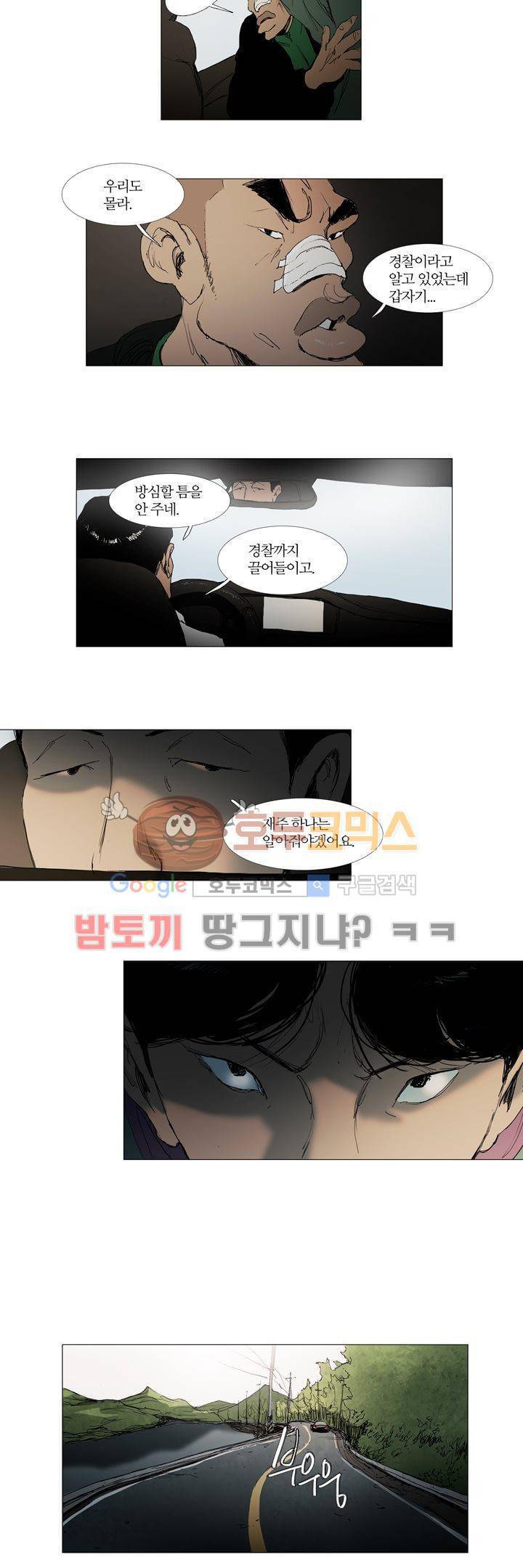 불티 29화 2