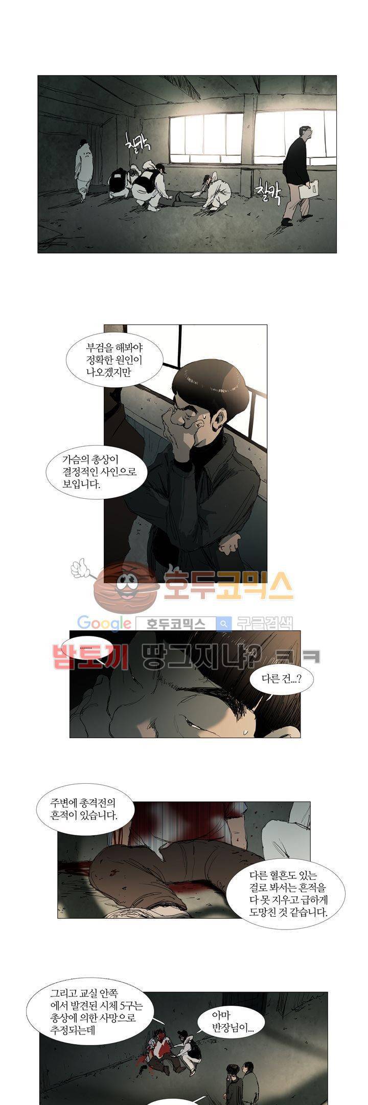 불티 29화 4