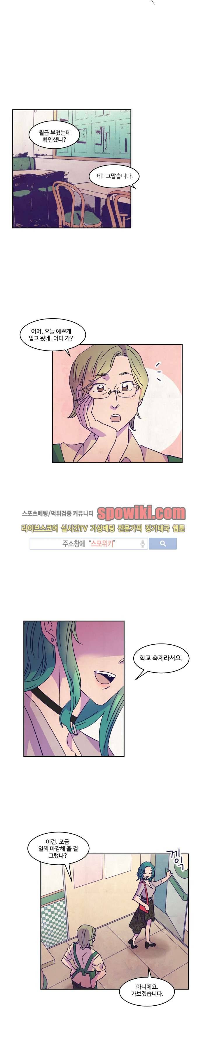 블루밍 시퀀스 21화 2