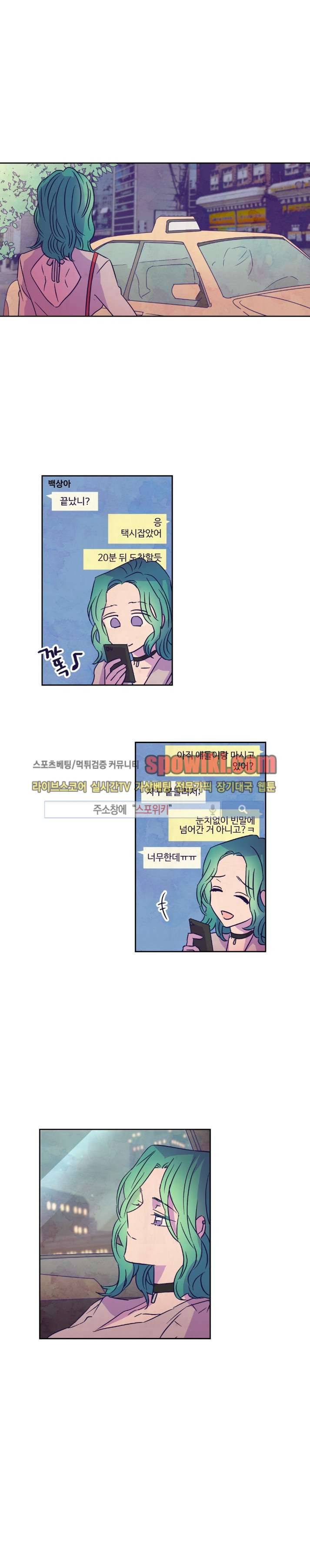 블루밍 시퀀스 21화 3