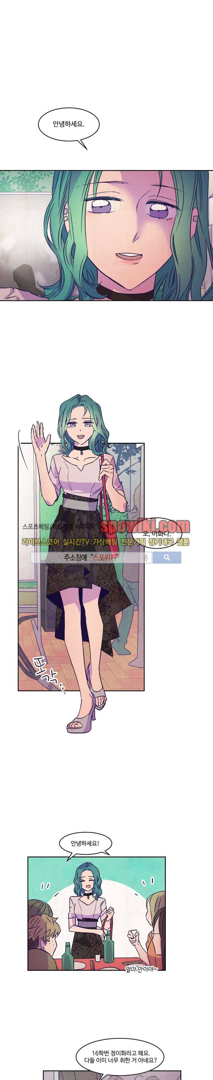 블루밍 시퀀스 21화 4