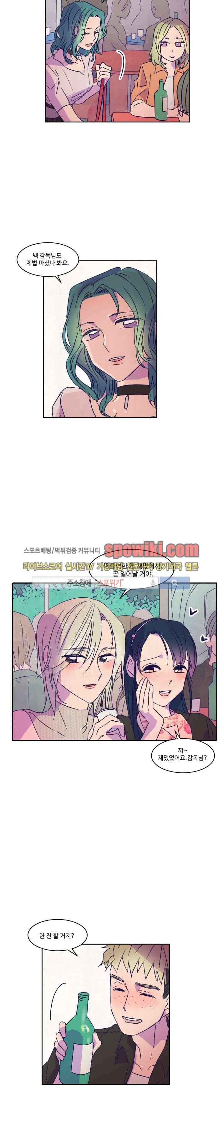 블루밍 시퀀스 21화 5