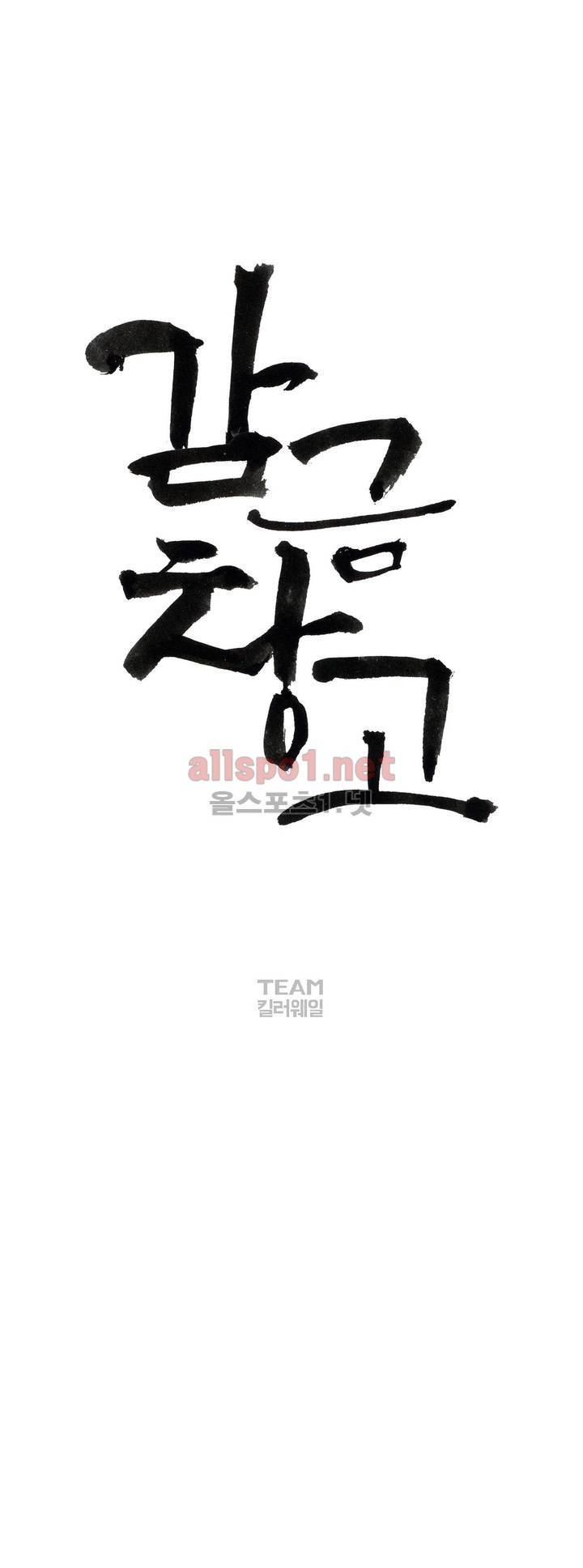감금창고 32화 4