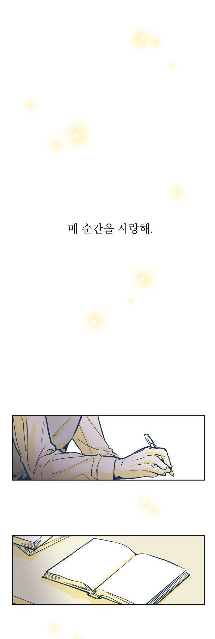 감금창고 2부 프롤로그 7