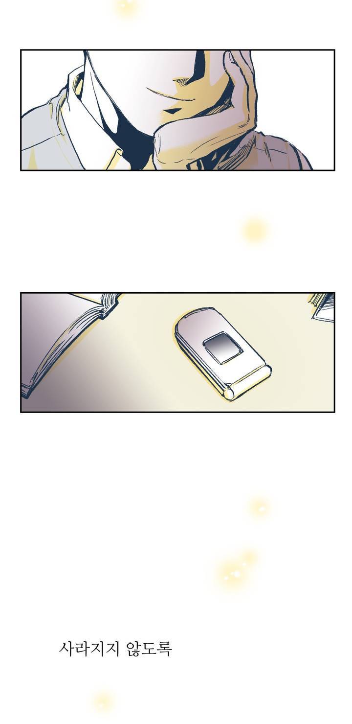 감금창고 2부 프롤로그 8