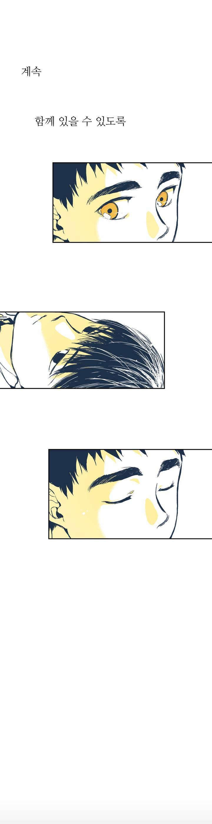 감금창고 2부 프롤로그 10
