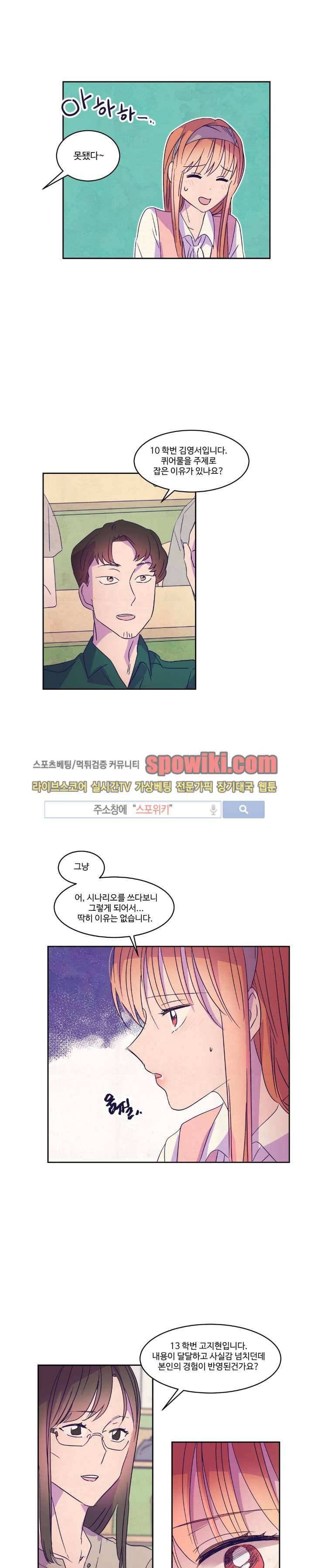 블루밍 시퀀스 31화 시즌 최종화 2