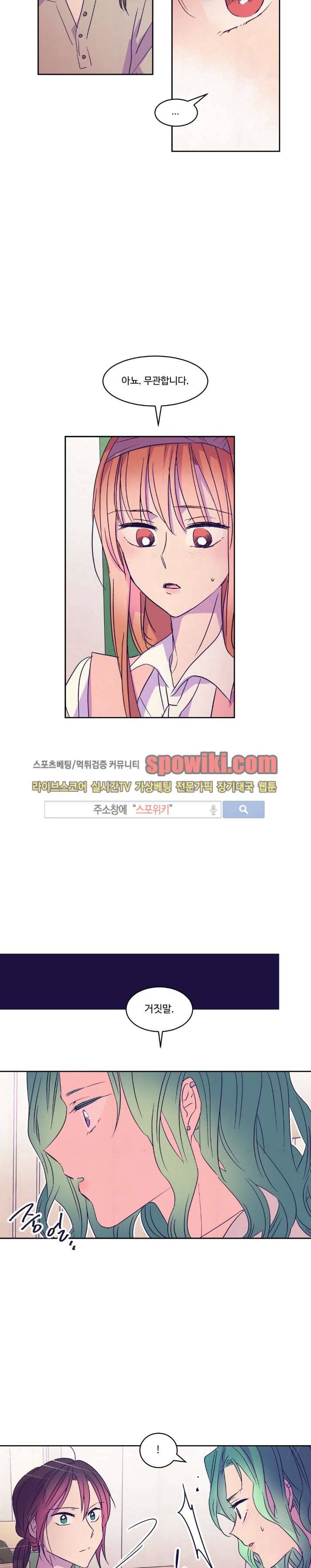블루밍 시퀀스 31화 시즌 최종화 3