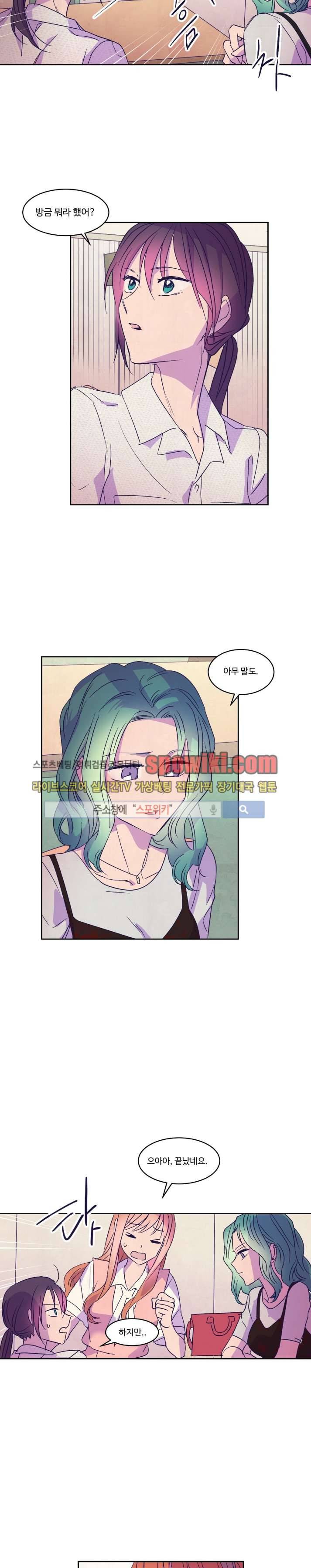 블루밍 시퀀스 31화 시즌 최종화 4