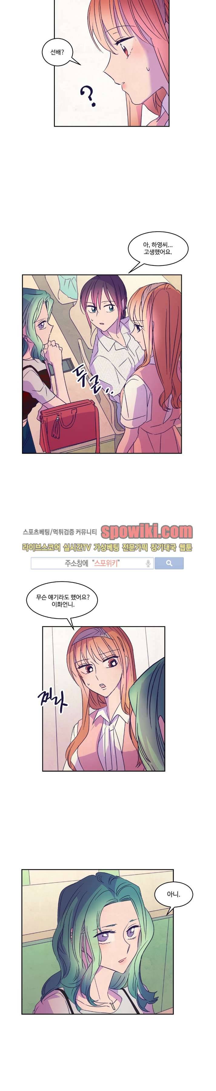 블루밍 시퀀스 31화 시즌 최종화 5